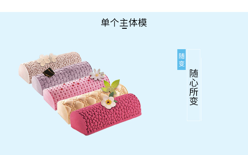 慕斯主体模详情页_02