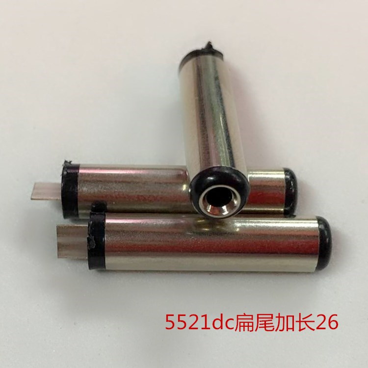 DC插头  5521扁尾L26 5521dc插头 dc插头5.5*2.1 电源头