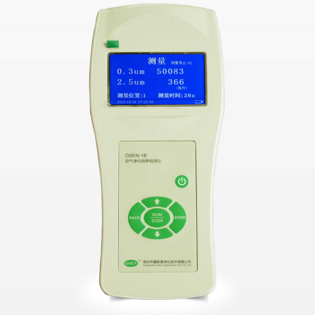 手持式PM2.5检测仪 PM2.5 PM10粉尘浓度检测设备 厂家直销