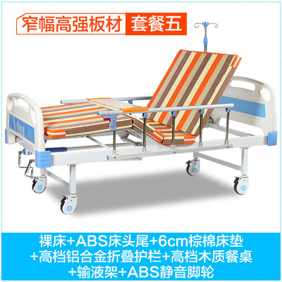 ABS单摇床 双摇床定制款 单双摇护理床家用多功能医院养老院病床|ru