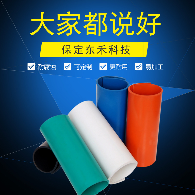 【厂家直销】现货供应PVC软板 绿色 棕色 白色可定制PVC软板