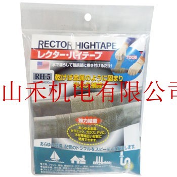 优势供应日本RECTORSEAL金属修补密封带 RH-5