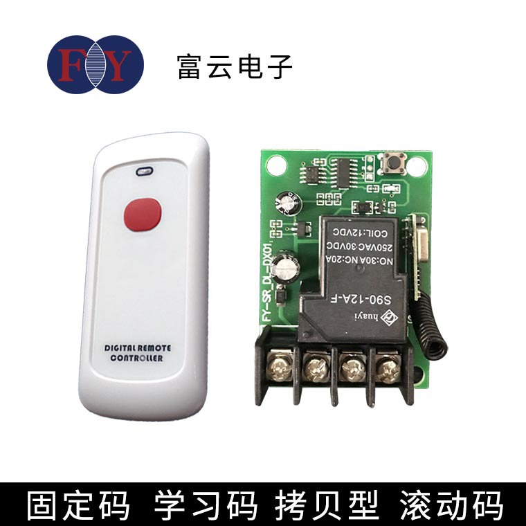 厂家批发12V1路学习型无线遥控开关 烟花 灯具遥控控制器报警器