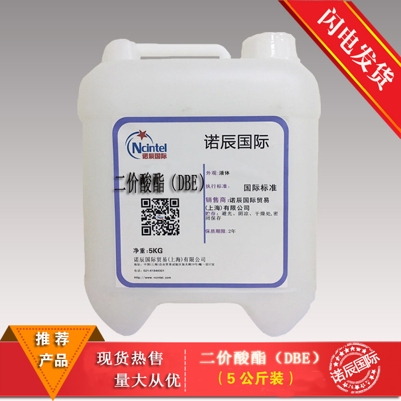 二价酸酯（DBE）1