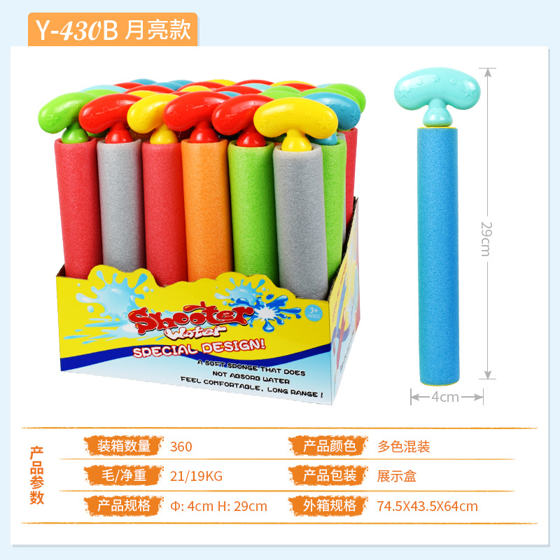 Niños Perla de algodón EVA cañón de agua pull-out bomba de agua playa piscina pistola de agua supermercado transfronterizo nuevos juguetes