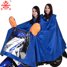 華海雨衣電動車成人時尚雙人電瓶車摩托車雨衣雨披加厚加大雨衣