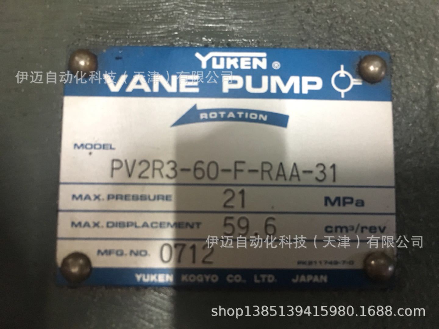 原装日本油研YUKEN叶片泵PV2R3-60-F-RAA-31