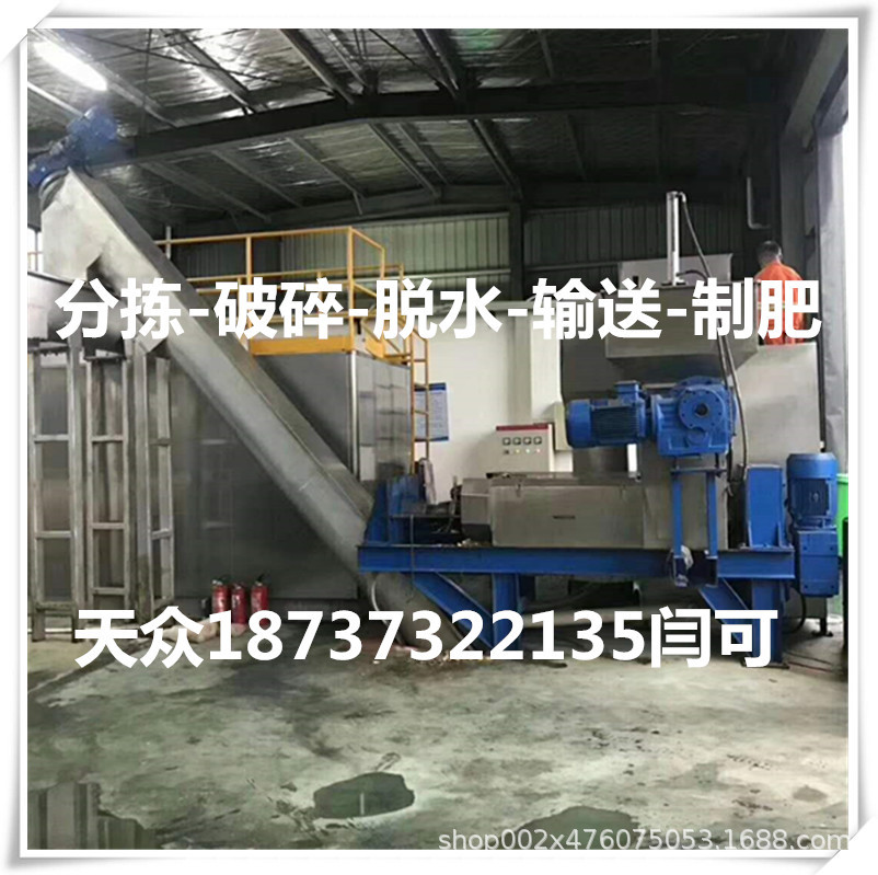 废弃菜场垃圾处理设备 螺旋压榨机 挤压脱水机