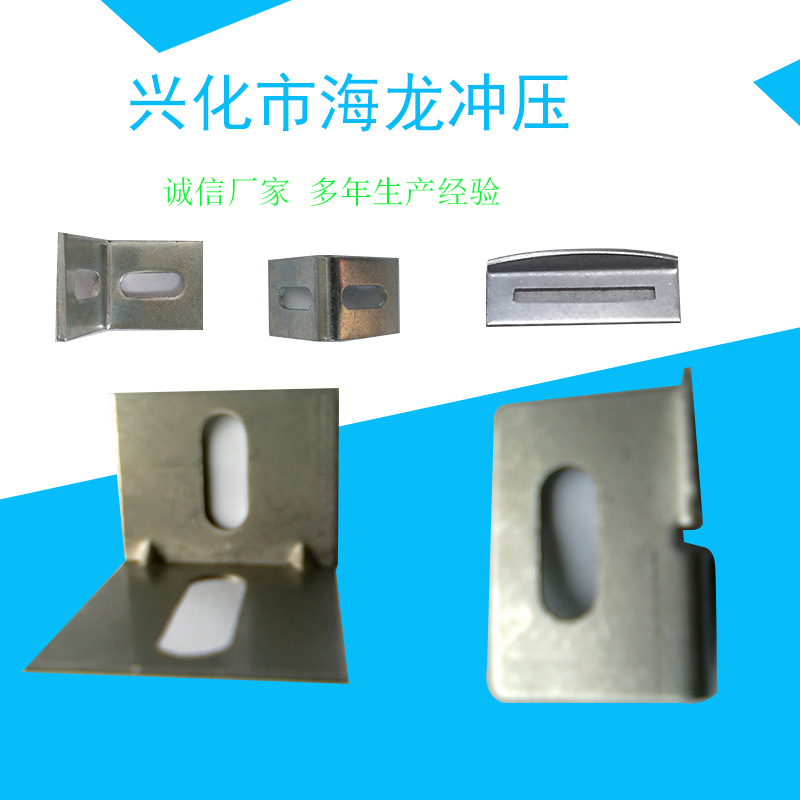 厂家直销不锈钢304角码直角L非标连接件钣金支架家具配件广告钉