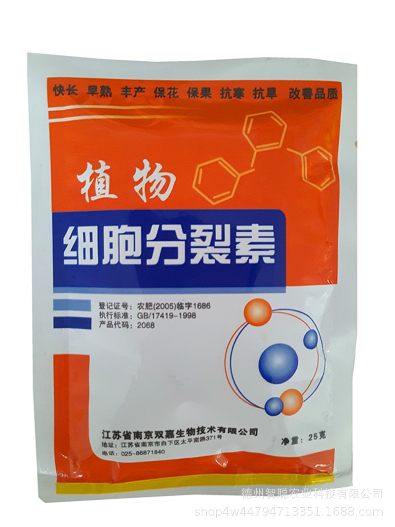 植物细胞分裂素生长素生物素促进叶绿素烟草果树蔬菜水稻大田