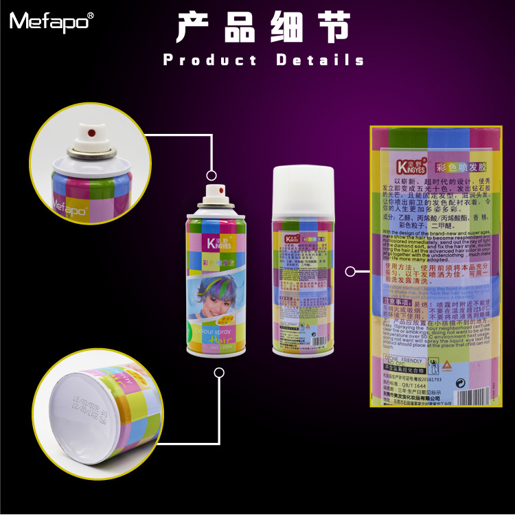 彩色喷发胶详情图_10