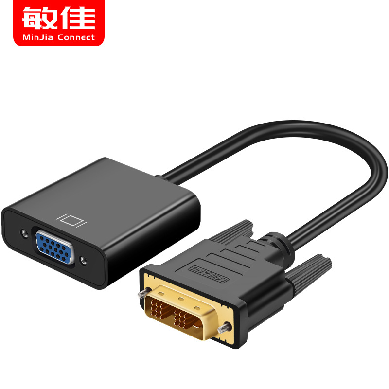 DVI18+1转VGA转接头DVI-D转VGA连接线1080P高清转模拟转换器 24+1