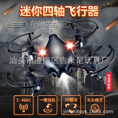 S108迷你无人机四轴遥控航拍玩具气压定高logo定做四轴飞行器|ms