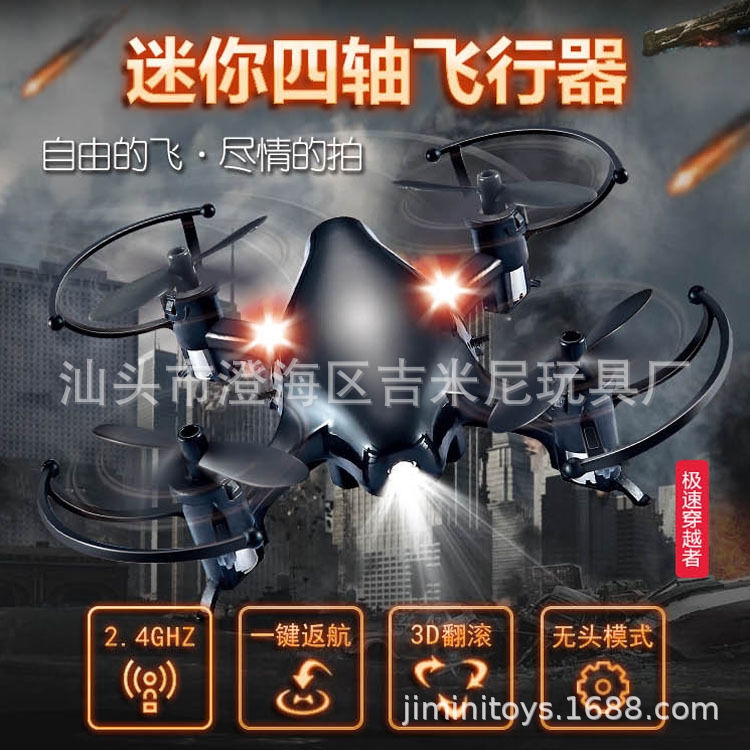 S108迷你无人机四轴遥控航拍玩具气压定高logo定做四轴飞行器|ms