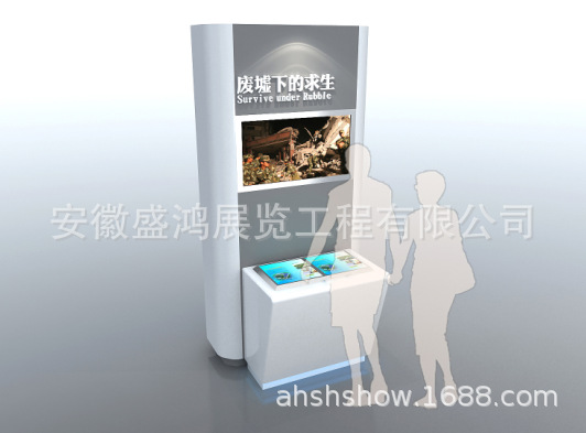 废墟求生 魔幻书 魔法书 民防馆 国防教育体验 科普  电子翻书