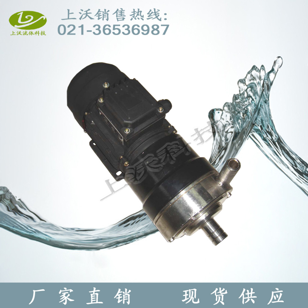 磁力泵厂家供应 14CQG-5型无泄露耐高温磁力化工泵(量大从优)