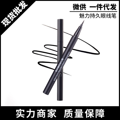 植芙萃魅力持久眼线 笔速干防水防汗持久不晕染黑色初学彩妆批发|ms