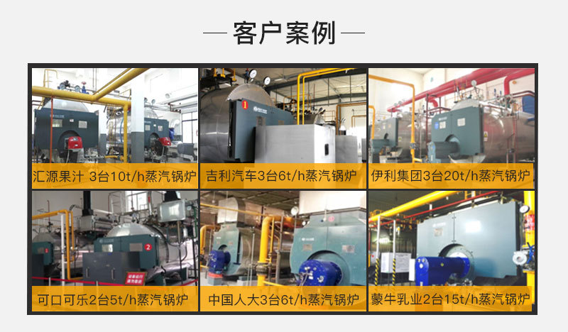 WNS冷凝式燃氣蒸汽鍋爐_14