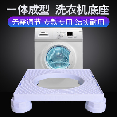 滾筒洗衣機墊高底座托架置物架腳架移動萬向輪全自動加高通用支架