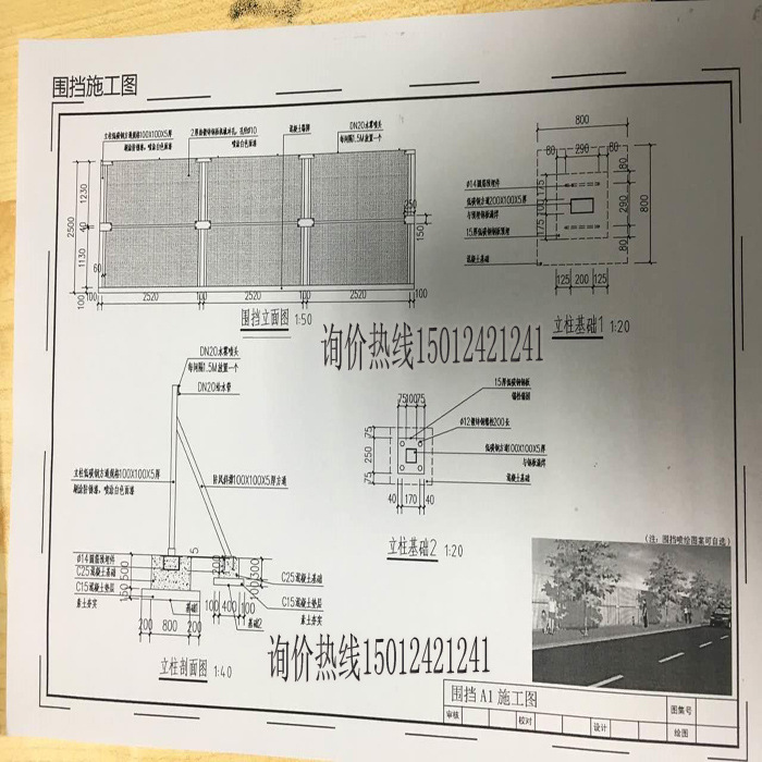 冲孔板护栏