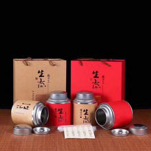 不銹鋼茶葉罐鐵盒 大紅袍精美通用紅茶空禮盒 定制茶葉包裝盒