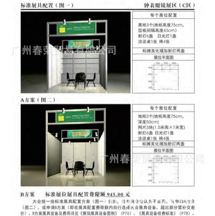 Купить выставку Canton Fair Clock Glasseres Special/Standard Stalls, вы можете арендовать половину 1/3