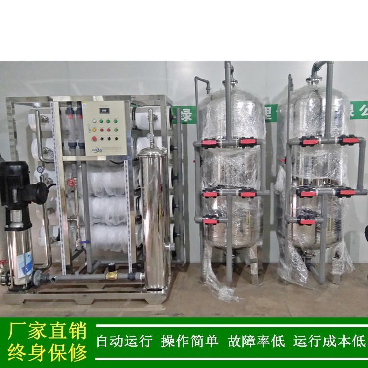 绿健厂家直销 工业纯水处理设备 高配不锈钢一体反渗透设备