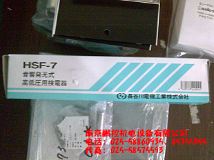 日本长谷川高低压用检电器HSF-7