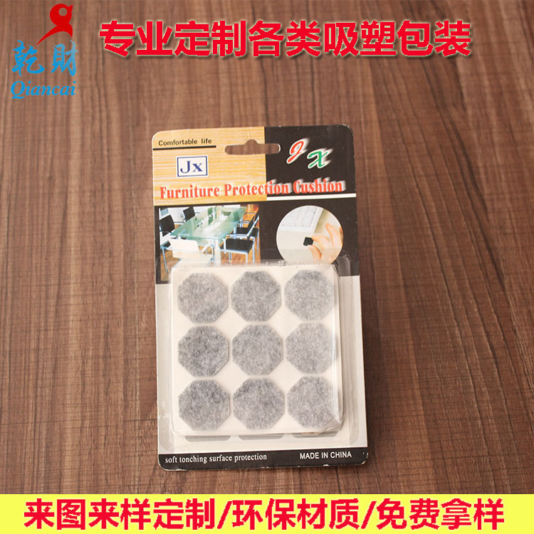 厂家批发pvc塑料泡壳桌脚垫插卡吸卡透明泡壳PET吸塑泡壳塑料泡罩