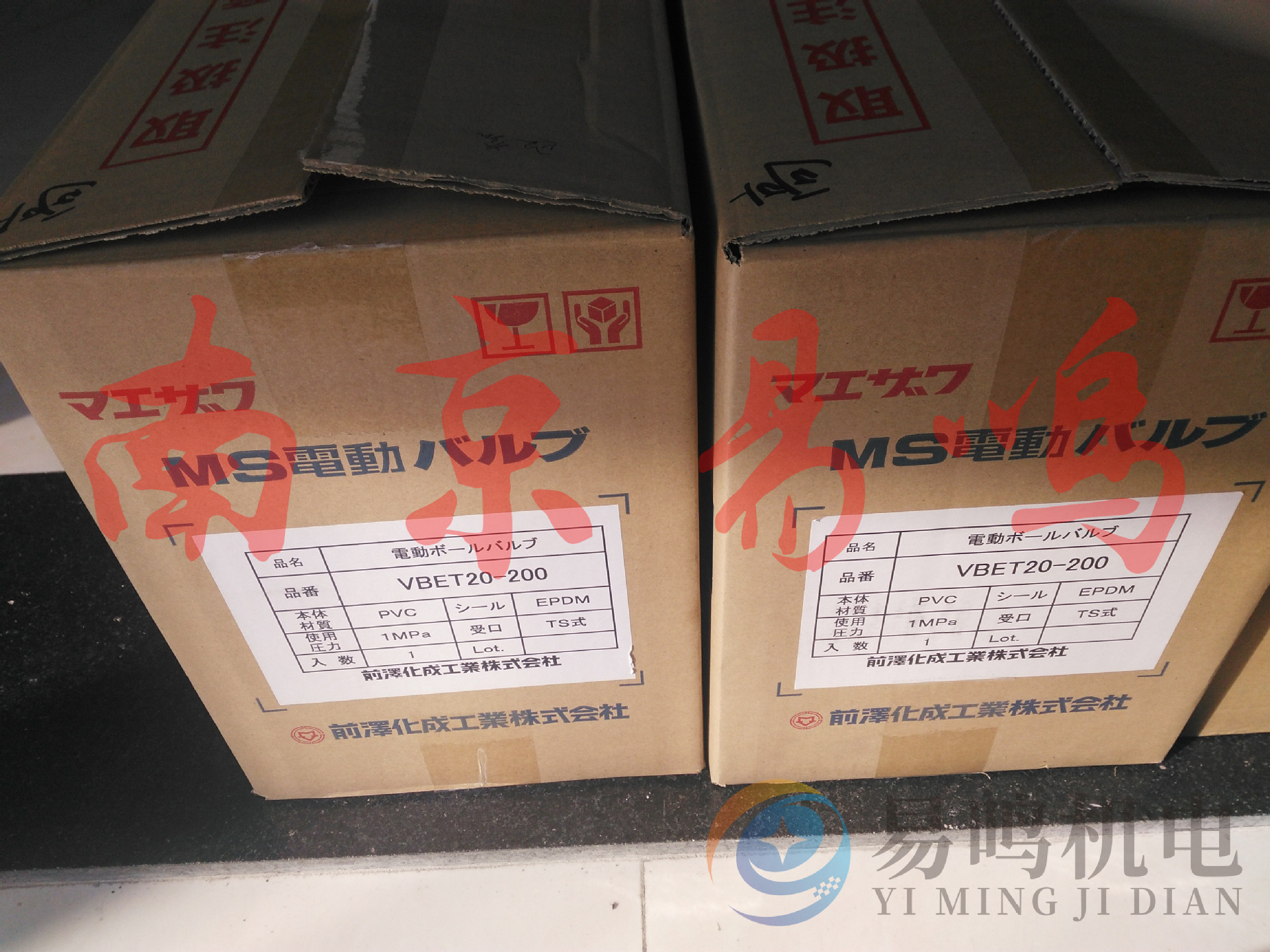 供应日本原装进口VBE-15 AC100V电动阀 日本前泽化成电动阀