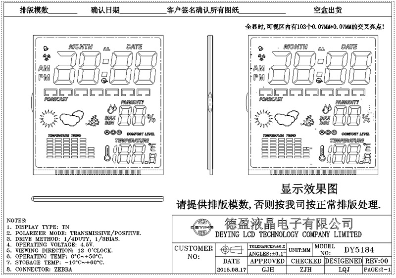 长期供应温湿度计用LCD液晶显示屏TN-LCD显示屏