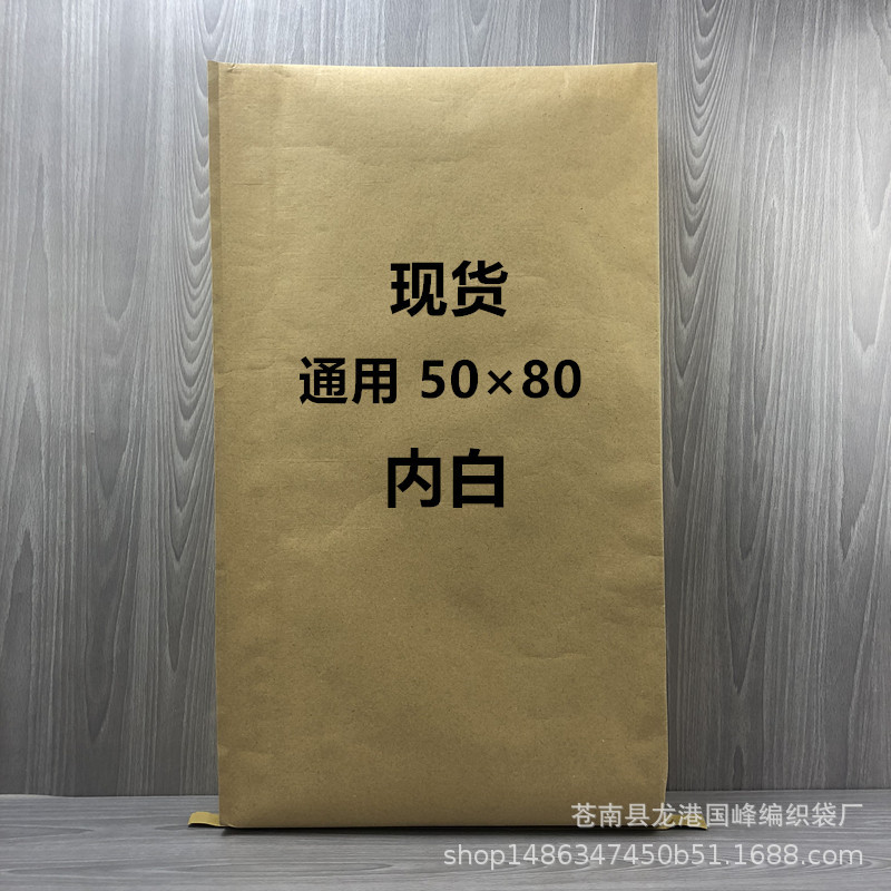 厂家直供现货通用空白50*80 工程塑料颗粒塑料牛皮纸塑复合编织袋