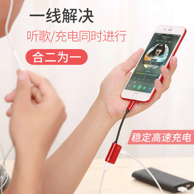 Apple 7 Headphone Adapter iPhoneX/8/7plus Two-in-one audio frequency Transfer head charge Listen to the music 3.5