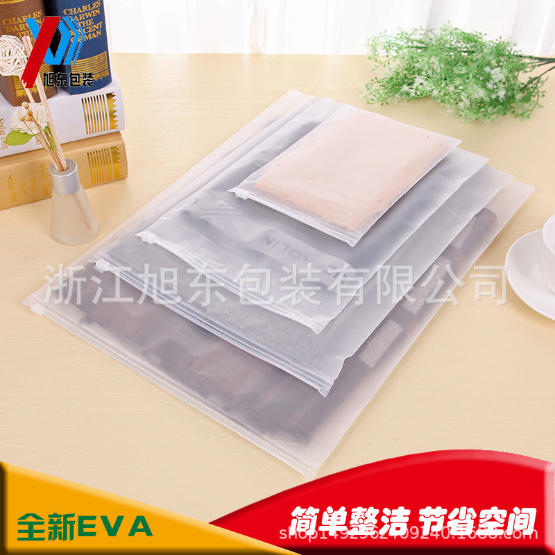 滑块拉链袋 半透明磨砂塑料自封内衣袜子服装拉链袋包装袋量身定