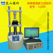 �����¿�߾���ȫ�ԄӲ����ԇ�CYK-1220S ��X�Ͳ�����yԇ�x