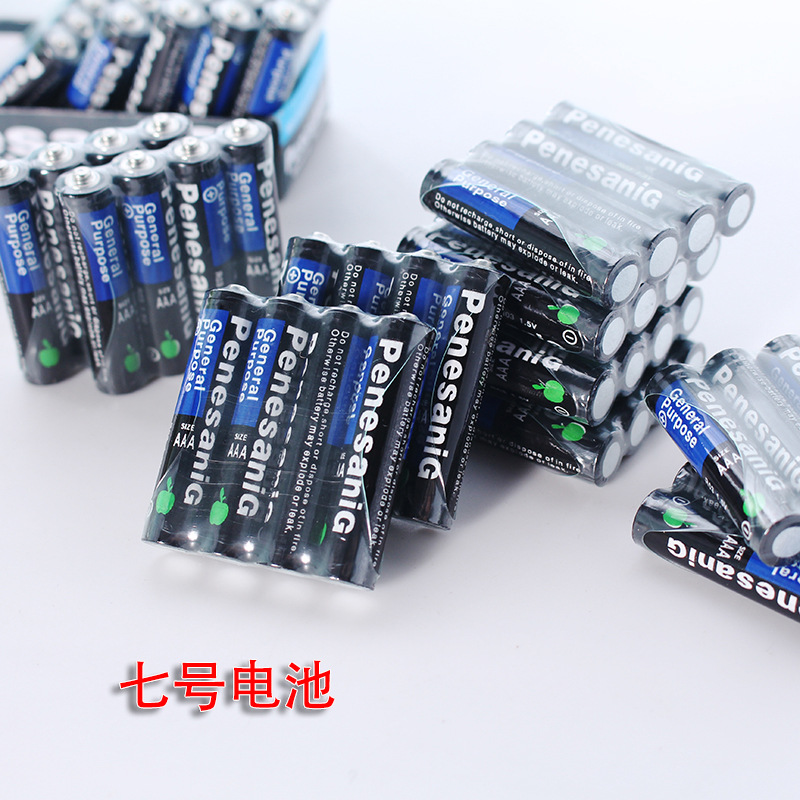 7号电池 七号电池1.5V碳性AAA干电池 手电筒地摊玩具家电电池批发