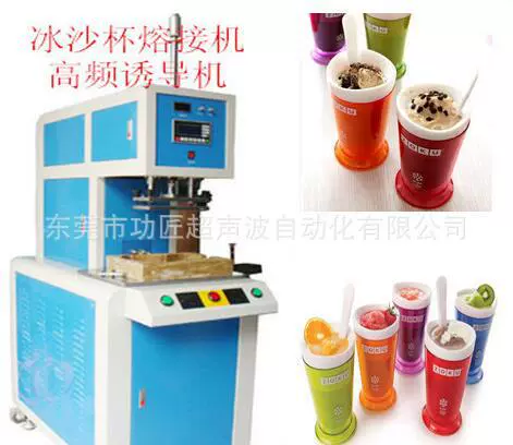 供应高频感应塑料热熔诱导机 高周波热导焊接机 塑料感应焊接机