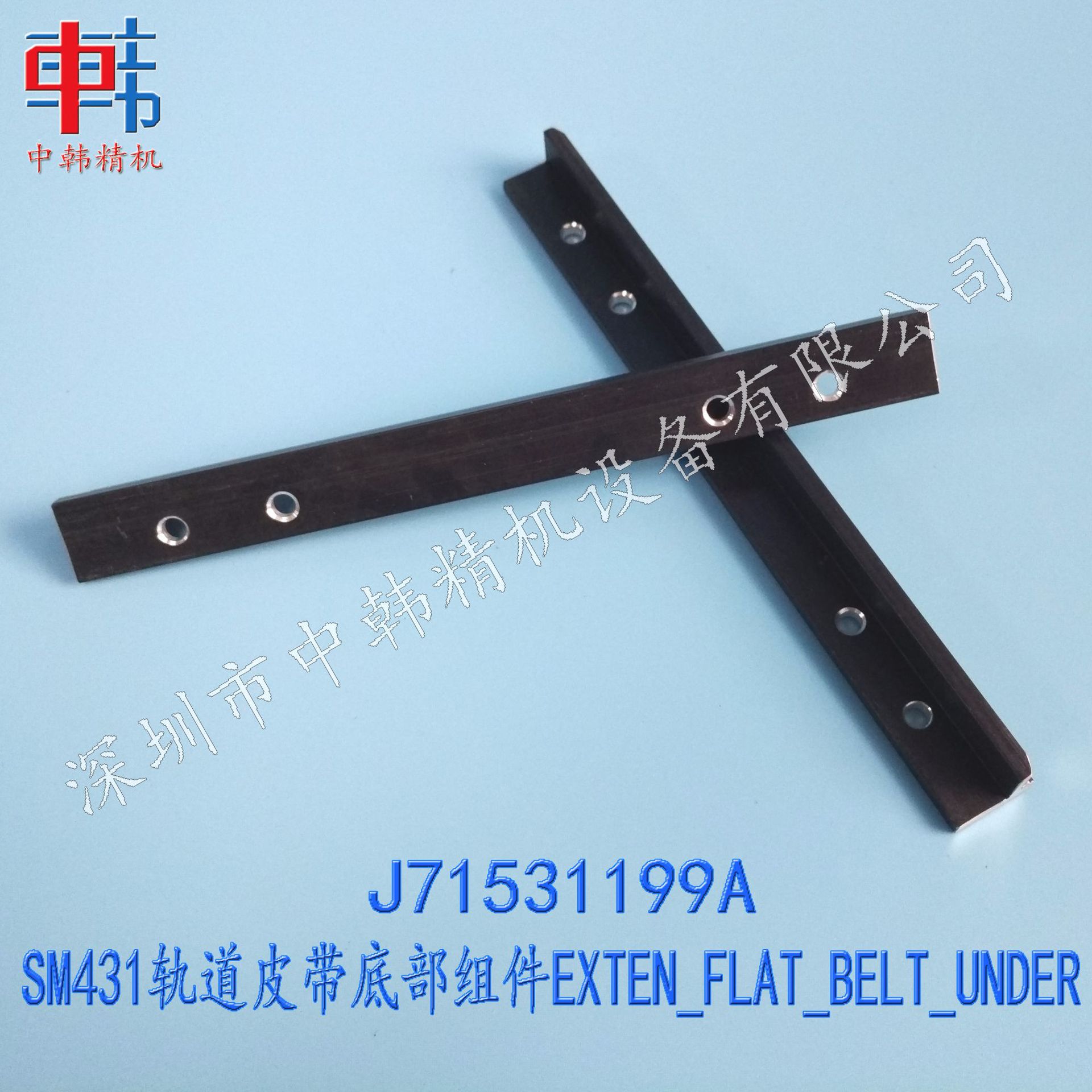 三星贴片机配件J71531199A SM431 EXTEN_FLAT_BELT_UNDER