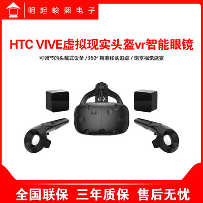quality goods HTC vive personal/commercial Virtual Reality Helmet adult vr intelligence glasses Internet cafes Resort