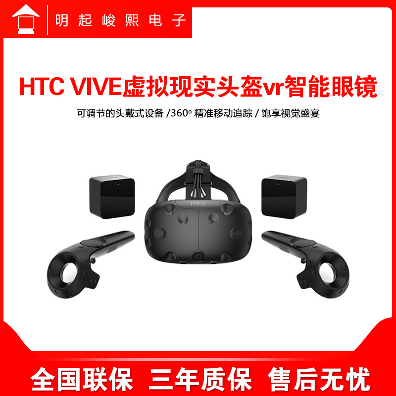quality goods HTC vive personal/commercial Virtual Reality Helmet adult vr intelligence glasses Internet cafes Resort