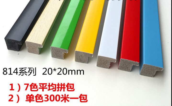 PS发泡线条814 照片墙线条相框线条十字绣装裱线条小线条彩色线条