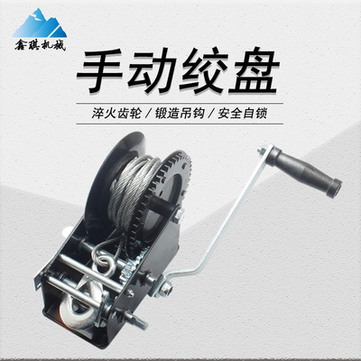 双向双速自锁手摇卷扬机 3000磅1350千克 喷塑处理 规格齐全|ru