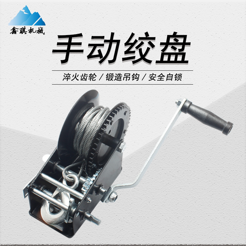 双向双速自锁手摇卷扬机 3000磅1350千克 喷塑处理 规格齐全