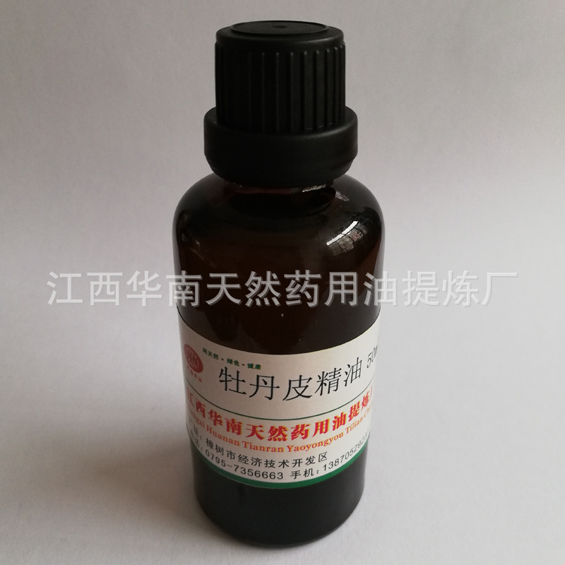 超临界萃取厂家批发 牡丹皮精油 单方精油 植物精油 按摩精油