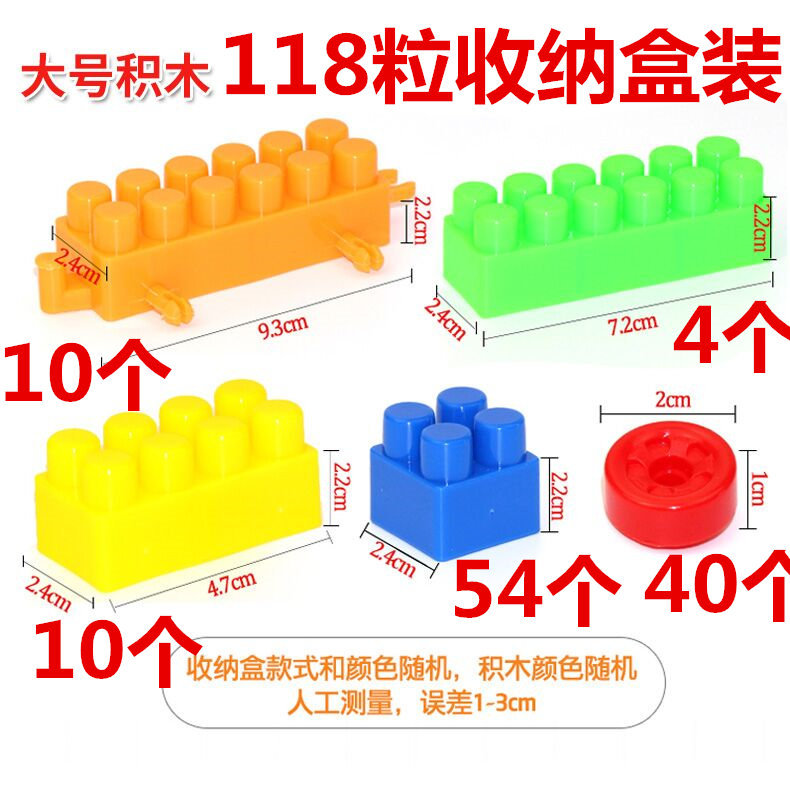 大号118粒收纳盒装