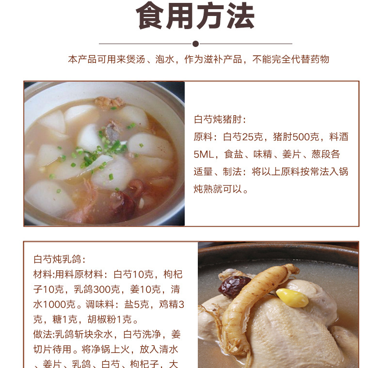 Bai Shao Slices (Paeonia lactiflora) — Sulfur-Free Dried White Peony Root, Food Herb key features