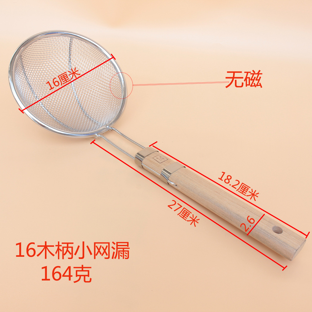 16小木柄网漏