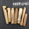 hold Agitator Wooden handle Manual Whisk oak Wooden handle customized egg Agitator handle