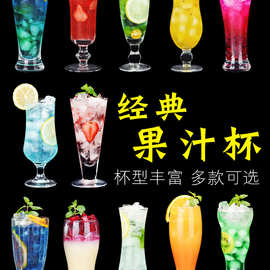 特价玻璃杯子果汁杯家用创意加厚饮料杯冷饮杯奶茶店奶茶杯奶昔杯