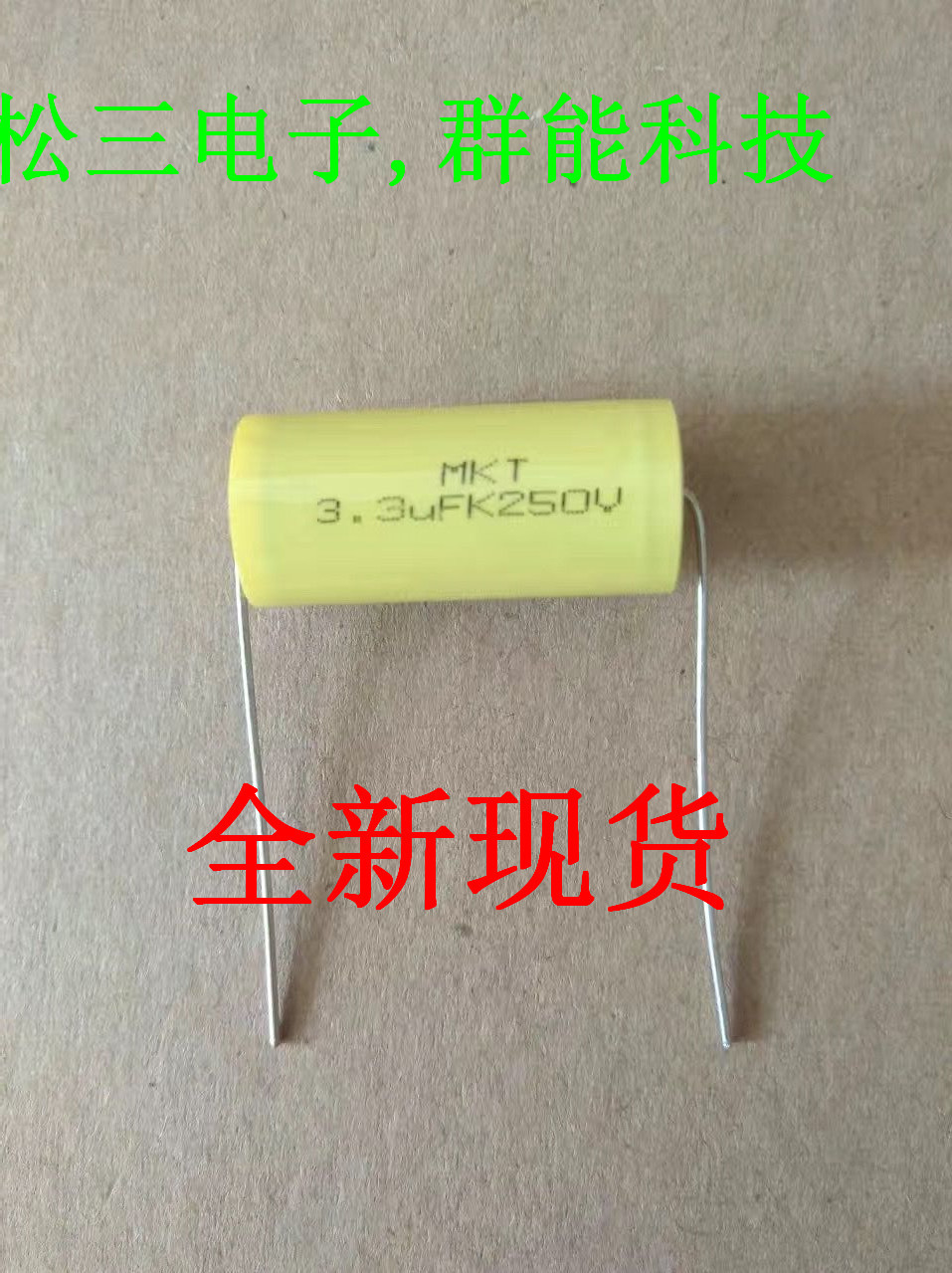 335/250v 串心电容3.3uf/250v